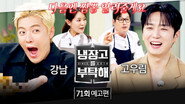 Episode 71