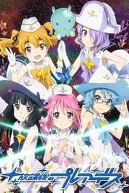 Houkago no Pleiades ซับไทย