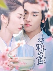 Just Want to Pamper You (2021) Just Want to Pamper You (2021)