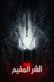 الشر المقيم