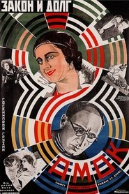Poster Amoki 1927