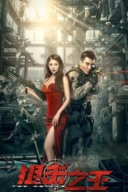 Nonton Film The Sniper (2021) Subtitle Indonesia