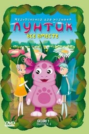 Luntik Season 1 Episode 32 Luntik Season 1 Episode 32