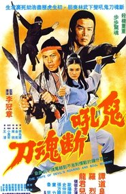 Poster The Knife of Devil's Roaring and Soul Missing 1976