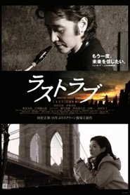 Poster Last Love 2007