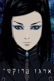 Image Ergo Proxy (VF)