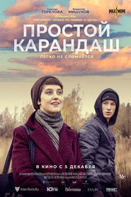 The Pencil poster