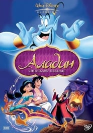 Aladdin