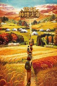 Poster Hi! Young Farmers - Season 1 Episode 4 : Episode 4 2024