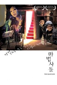 Poster The Magicians 2005