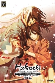 مشاهدة فيلم Hakuoki – Demon of the Fleeting Blossom – Wild Dance of Kyoto 2013 مترجم أون لاين بجودة عالية