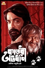 Kaberi Antardhan 2023 Bengali Movie WEB-DL 1080p 720p 480p