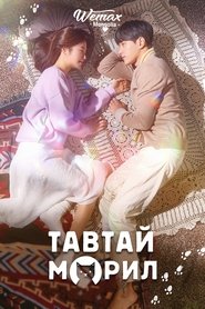 어서와