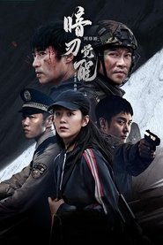 Nonton Hidden Edge (2022) Sub Indo