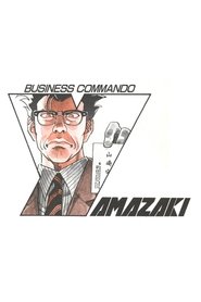Poster Business Commando Yamazaki 