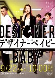 Designer Baby Episode Rating Graph poster