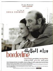 وراء البلايك) وراء البلايك (2007)
