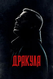 Постер «Дракула Сезон 1»
