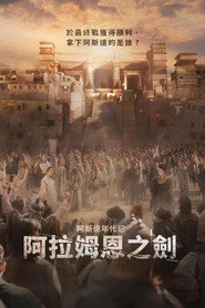 Arthdal Chronicles The Sword of Aramun 9
