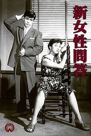 Poster New Women’s Dialogue 1955