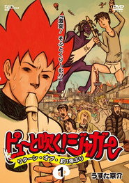 Pyuu to Fuku! Jaguar: Return of Yaku Ichinenburi poster