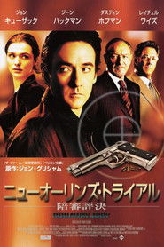 ニューオーリンズ・トライアル