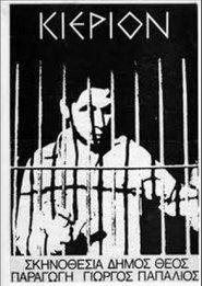 Poster Kierion 1974