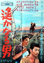 遙かなる男