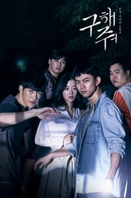 Save Me s01 e01