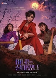 Becoming Witch: Temporada 1