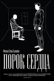 Heart Disease (2014)