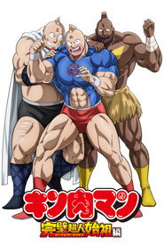 Kinnikuman Perfect Origin Arc постер