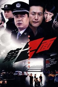 Poster 第二面 - Season 1 Episode 19 : Episode 19 2008