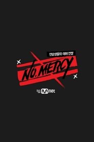 NO.MERCY(노머시)