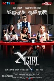 XGirl (2013)