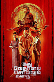 Idhu Vedhalam Sollum Kadhai (2019)