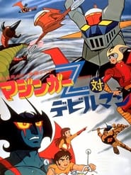 Mazinger Z vs. Devilman постер