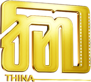 Tissa Nagodavithana Films (Private) Limited