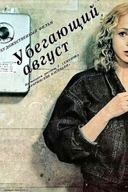 Poster Vanishing August 1989