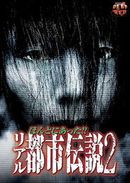 Honto Ni Atta!! Riaru Toshi Densetsu 2 (2012)