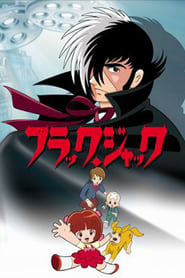 Black Jack постер