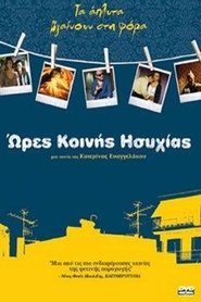 Ώρες Κοινής Ησυχίας (2006) online