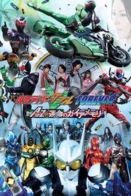 Poster Kamen Rider W Forever: A to Z/The Gaia Memories of Fate 2010 Poster Kamen Rider W Forever: A to Z/The Gaia Memories of Fate 2010