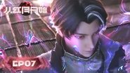 Episode 7