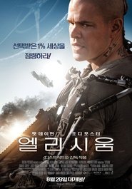 엘리시움 2013