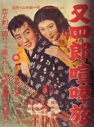Poster Matashirō Fighting Journey 1956