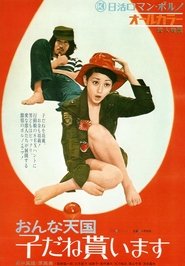 Poster Onna tengoku: Kodane moraimasu 1972