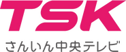 San-in Chuo Television Broadcasting