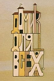 Poster A House for Everyone 1985