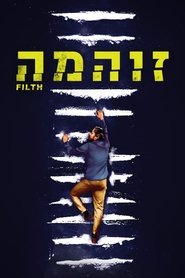 זוהמה / Filth לצפייה ישירה